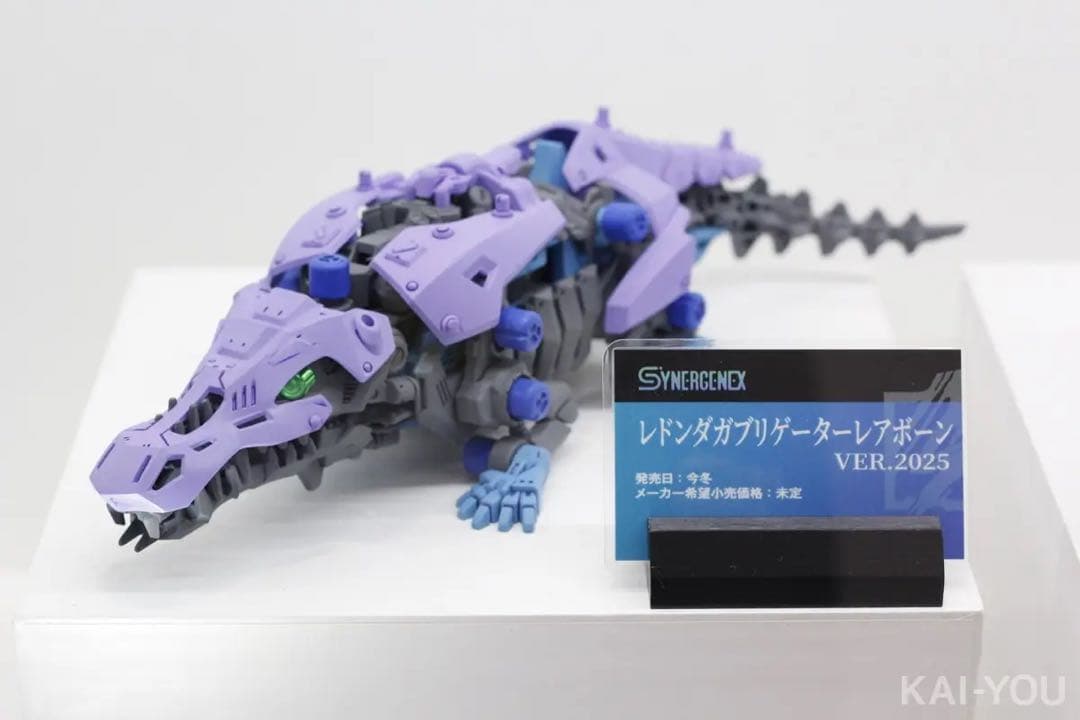 ゾイド　大絶滅展　レドンダガブリケーター&ディメパルサーレアボーン　セット