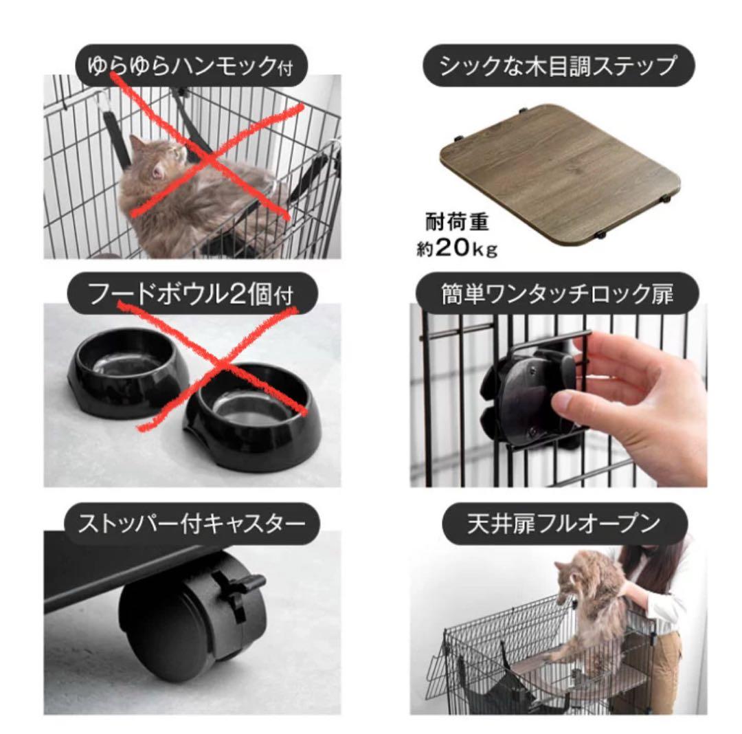 子猫用ケージ （2段・ブラック）