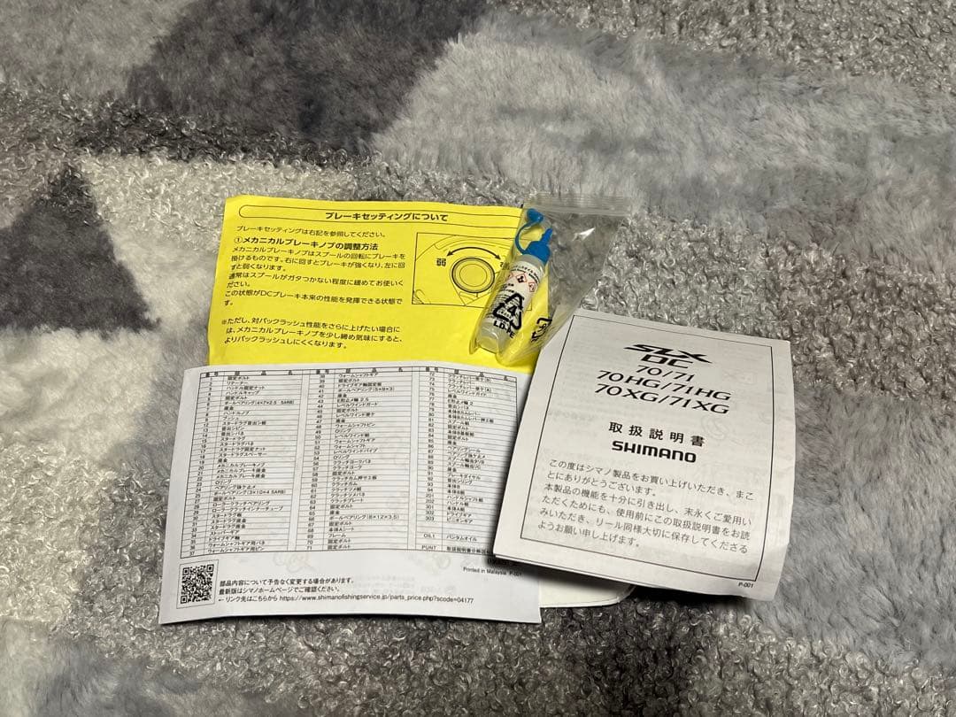 リール SHIMANO SLX DC71XG