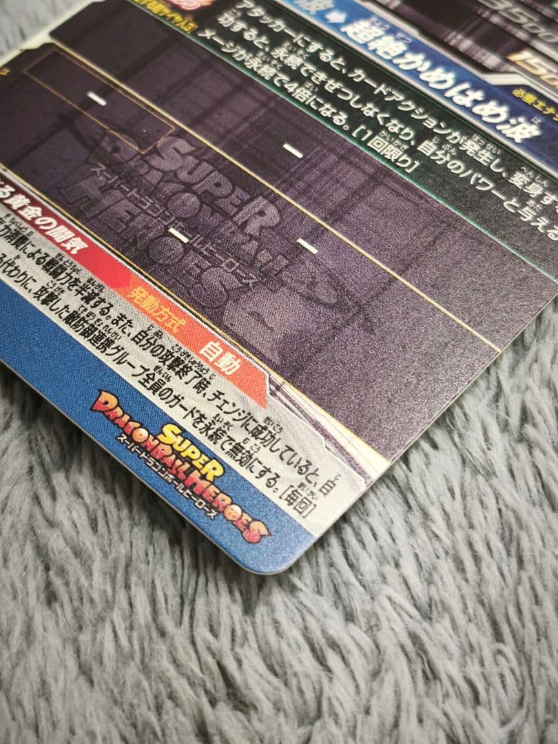 ぼ*る様 スーパードラゴンボールヒーローズ BM11-SEC3 LC 孫悟空