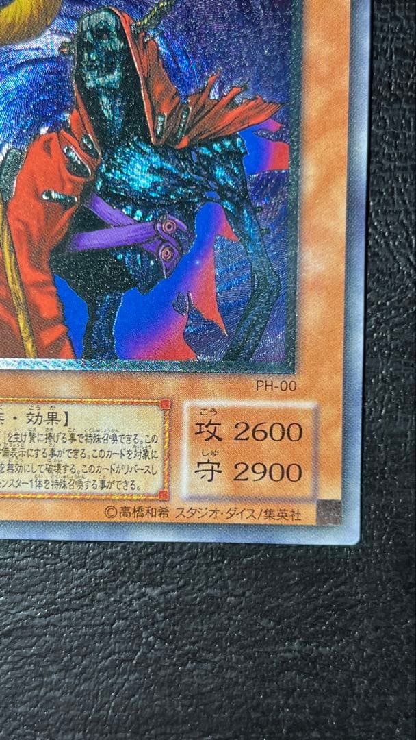 極美品 不死王リッチー レリーフ　通常裁断