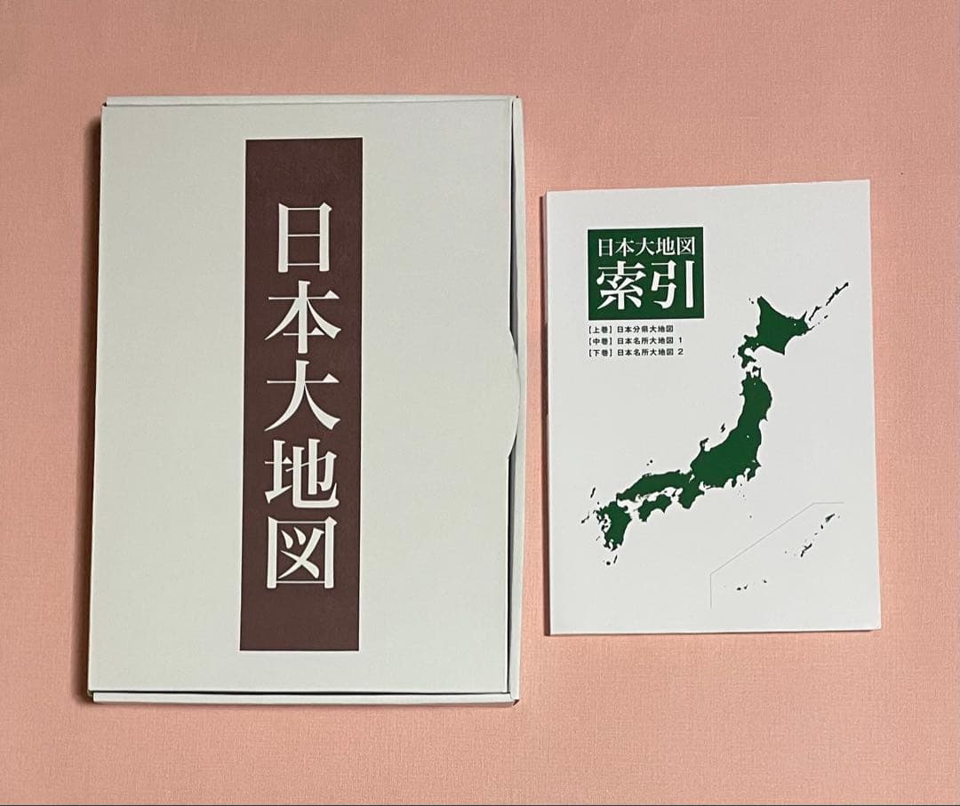 日本大地図ユーキャン　2024年発行版