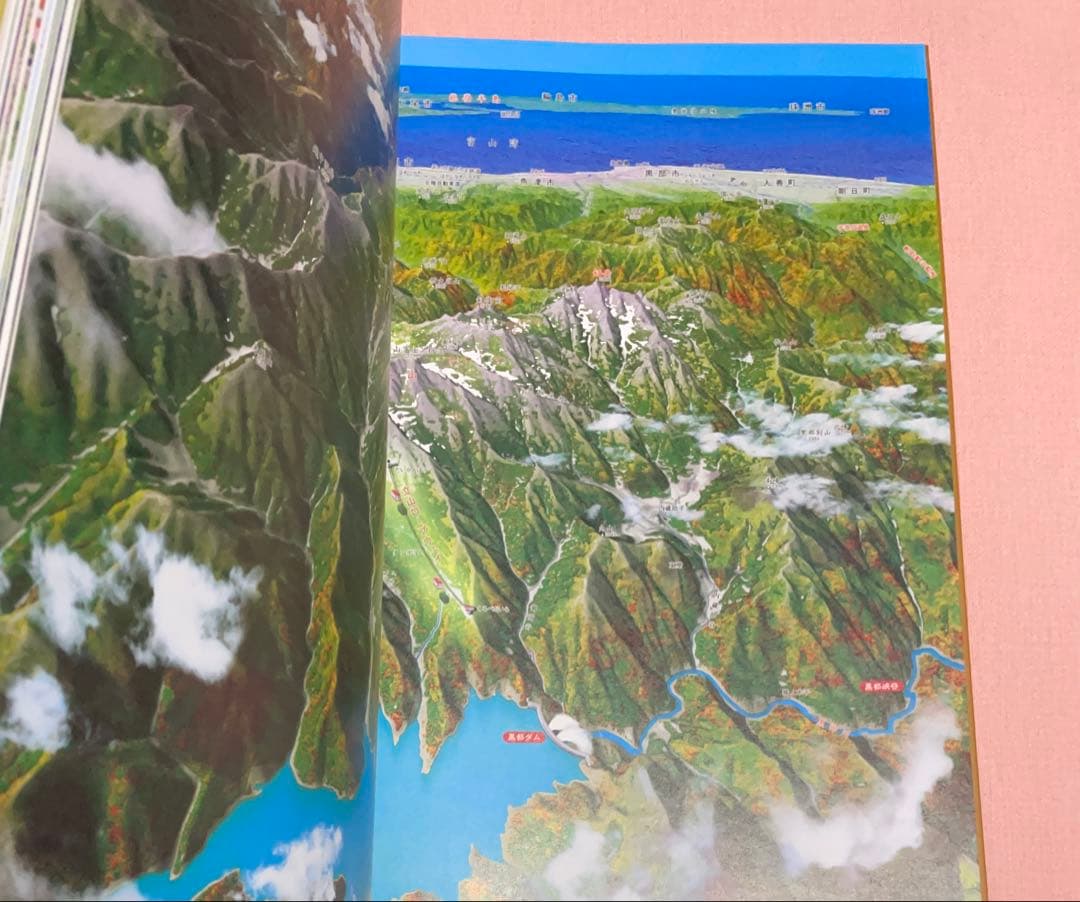 日本大地図ユーキャン　2024年発行版