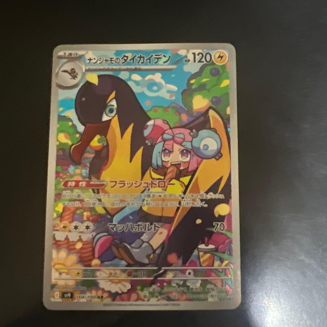 ゴースなどAR14枚セット