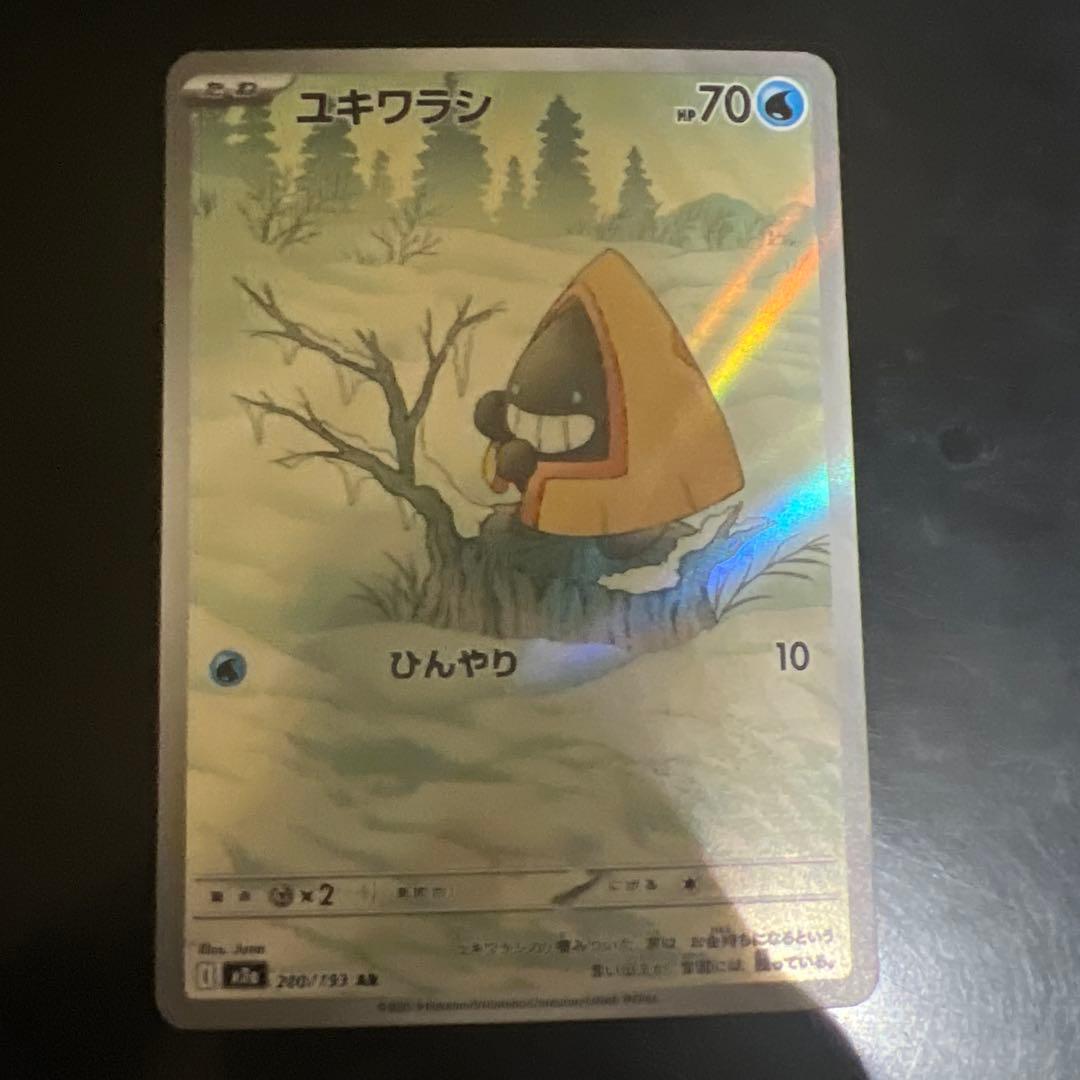 ゴースなどAR14枚セット