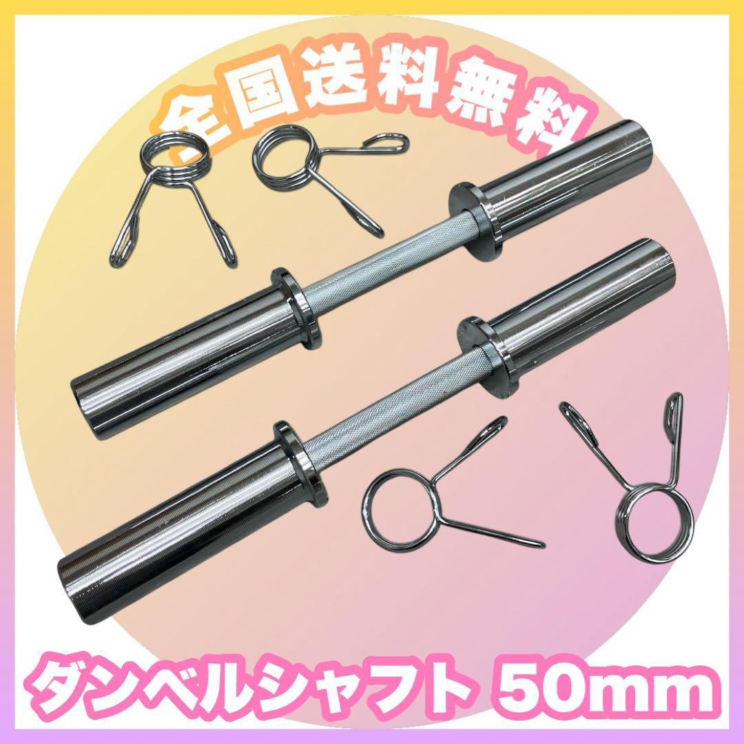 なんさん■プレート77.5kg EZバー ダンベルシャフト