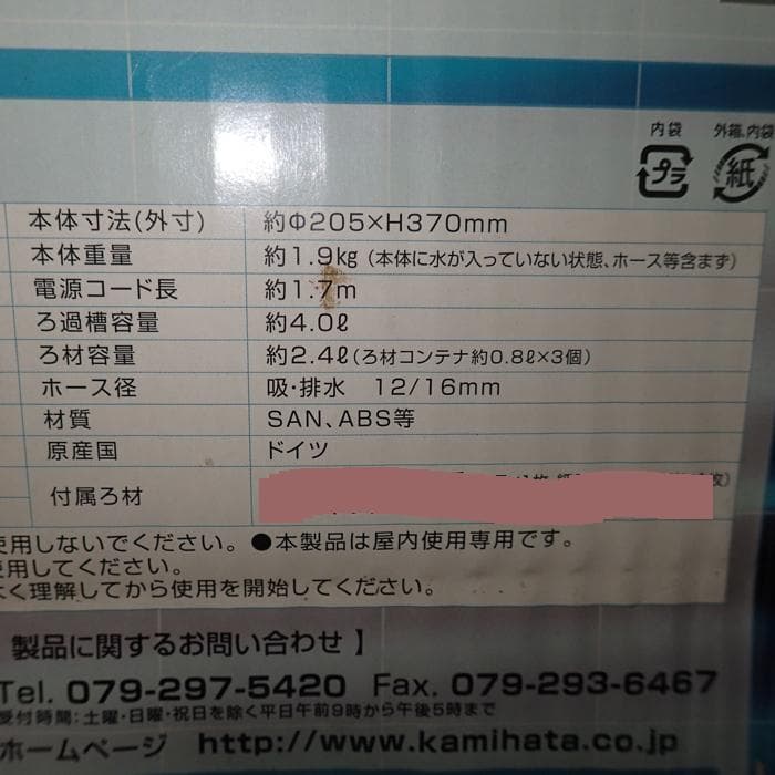 エーハイム エコ コンフォート 2234