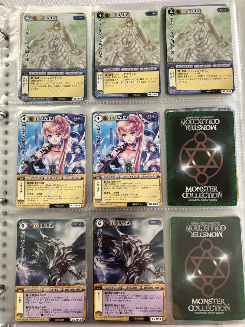 【バラ可】モンスターコレクションTCG ③