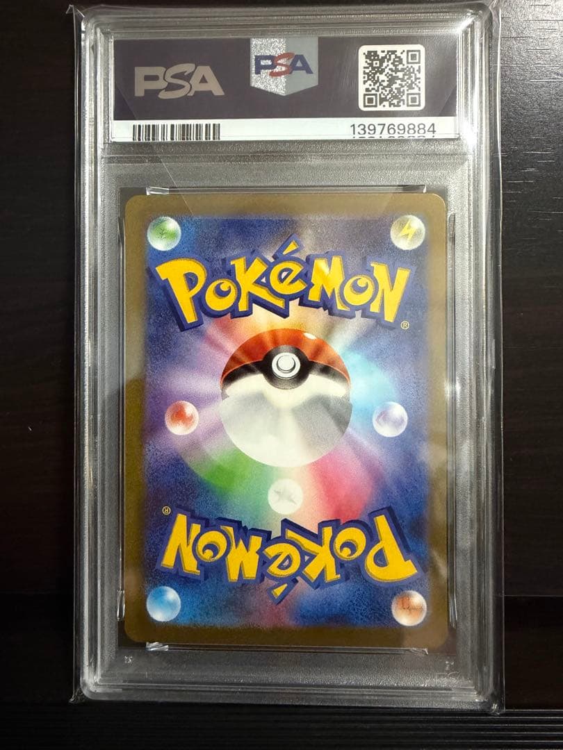 【PSA10】ピカチュウex WCS23 2023 横浜記念001/030