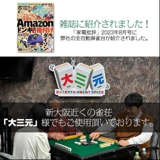 全自動麻雀卓 28mm 折りたたみ ワインレッド
