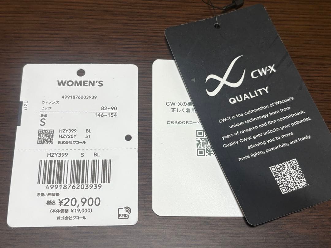 CW-X ジェネレーターモデル　HZY399 Sサイズ ブラック　美品