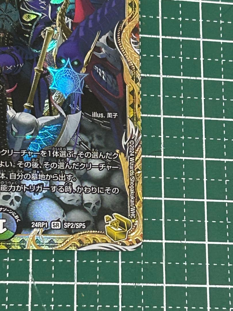 デュエル・マスターズ　終末縫合王 ザ=キラー・キーナリー 金トレジャー