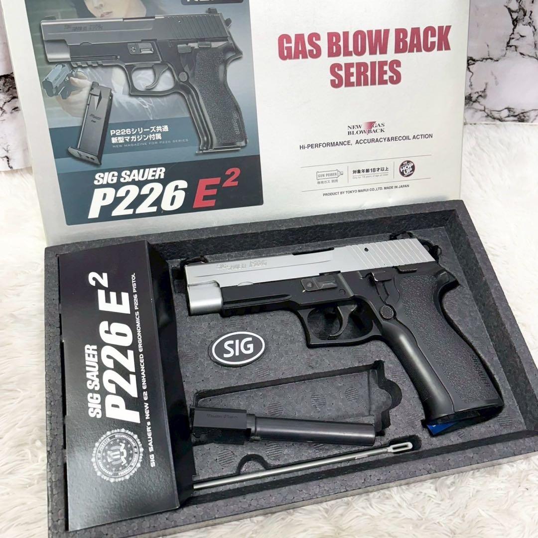 東京マルイ SIG SAUER P226 E2 ガスブローバック