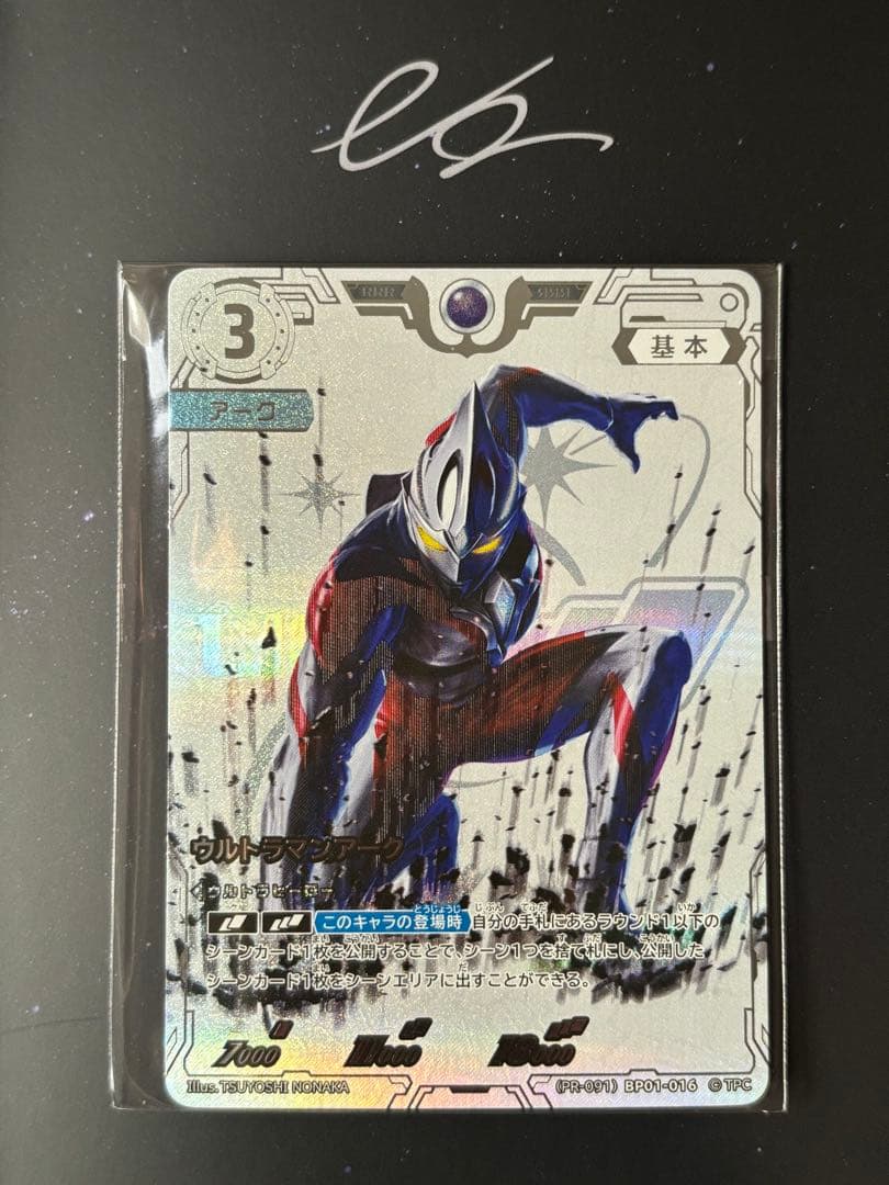ウルトラマンカードゲーム コレクションポイント Aランク特典 PRカード UCG