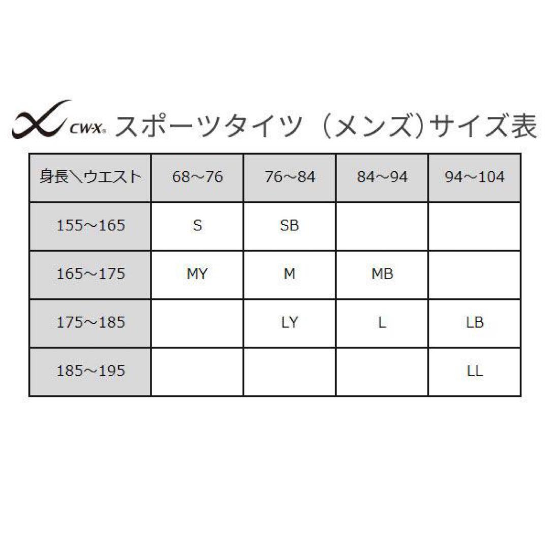 CW-X エキスパートモデル 保温 前あきタイプ HXO779 cwx メンズM