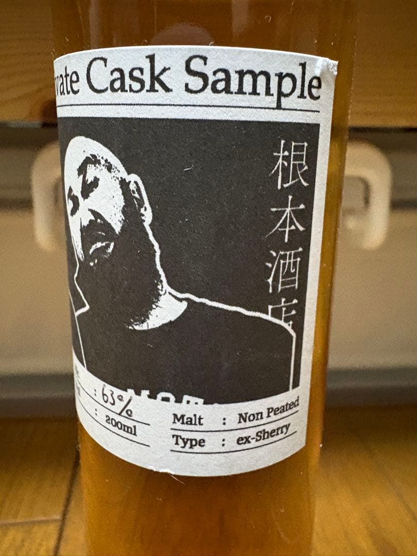 馬追蒸溜所 ハンドフィル ニューボーン 根本酒店 北海道フェス 2本セット