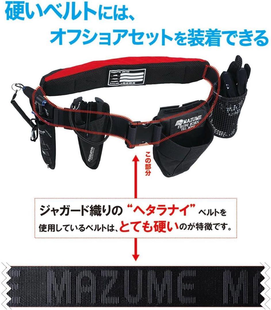MAZUME インフレータブルウエストSP