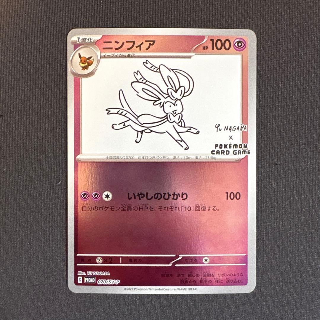 リーフィア・ニンフィア ポケモンカードセット