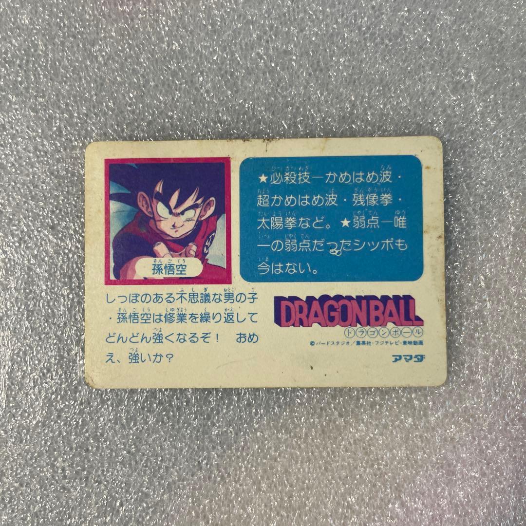 ドラゴンボールカードダス1 ☆美品☆PPカード アマダ 0弾 No.1 孫悟空