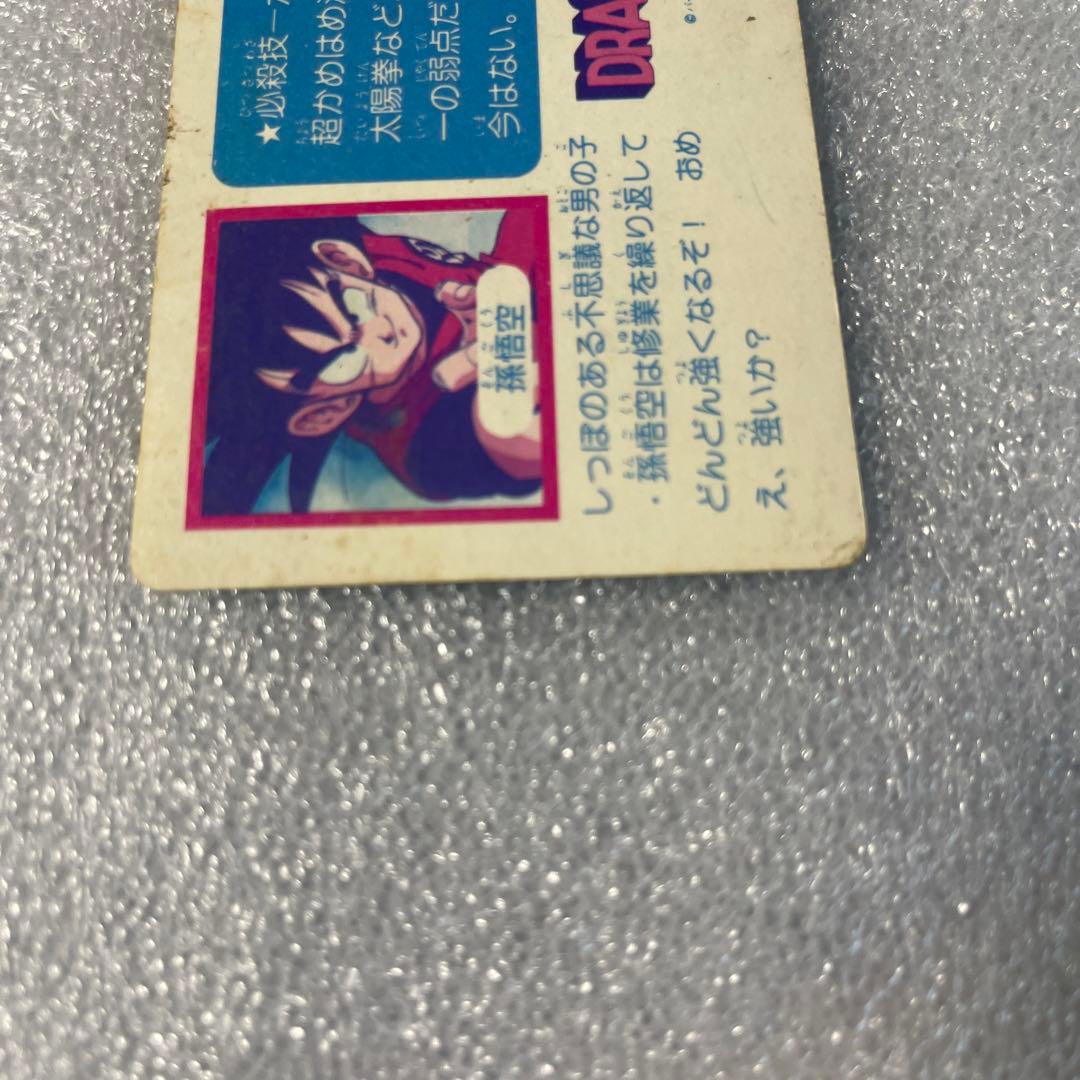 ドラゴンボールカードダス1 ☆美品☆PPカード アマダ 0弾 No.1 孫悟空