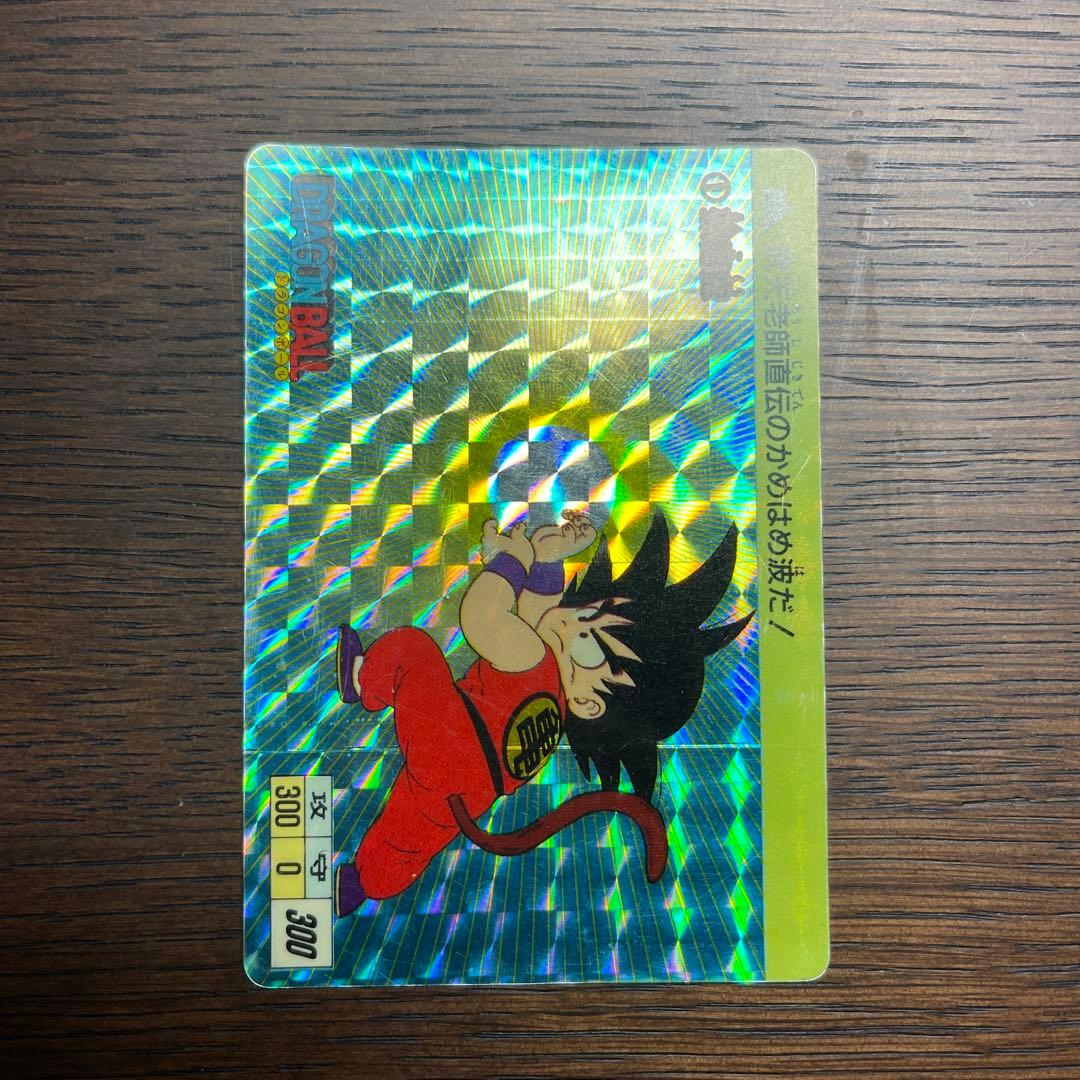 ドラゴンボールカードダス1 ☆美品☆PPカード アマダ 0弾 No.1 孫悟空