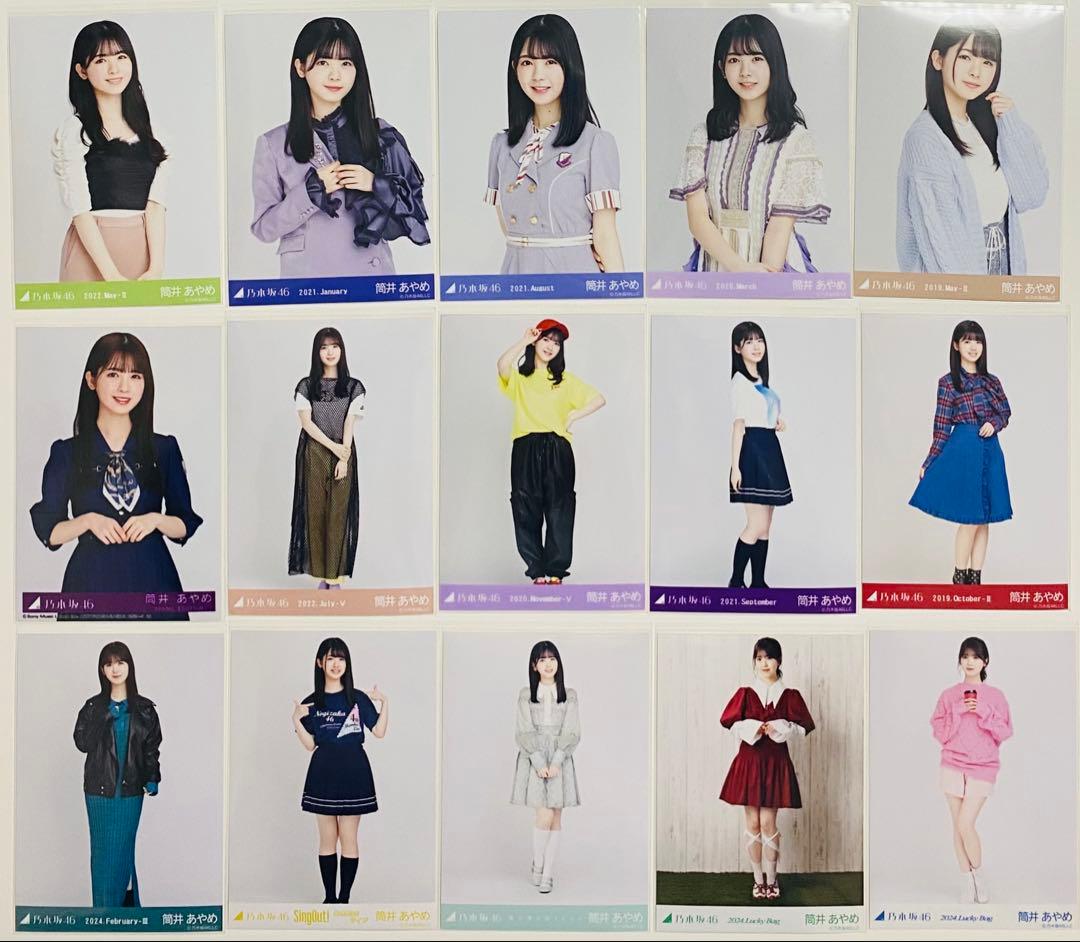 筒井あやめ 生写真 313枚！コンプ〜 まとめ売り
