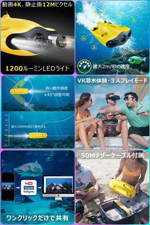 ❤水深100mまで潜れる❣超絶高画質＆超高性能＆超多機能搭載♪❤水中ドローン