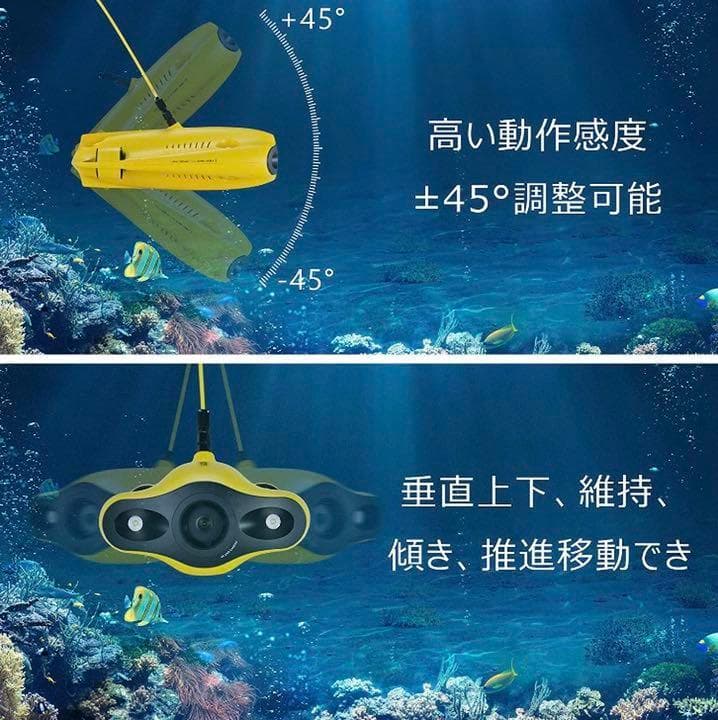 ❤水深100mまで潜れる❣超絶高画質＆超高性能＆超多機能搭載♪❤水中ドローン