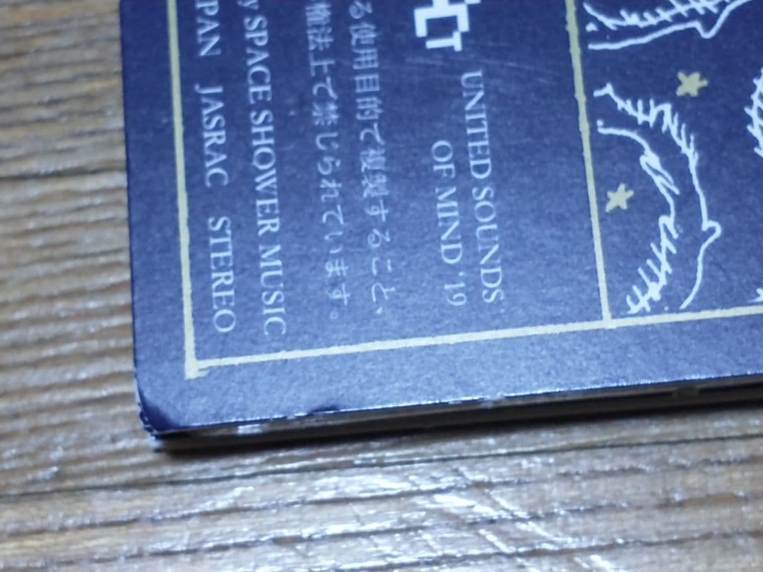 羊文学 1999