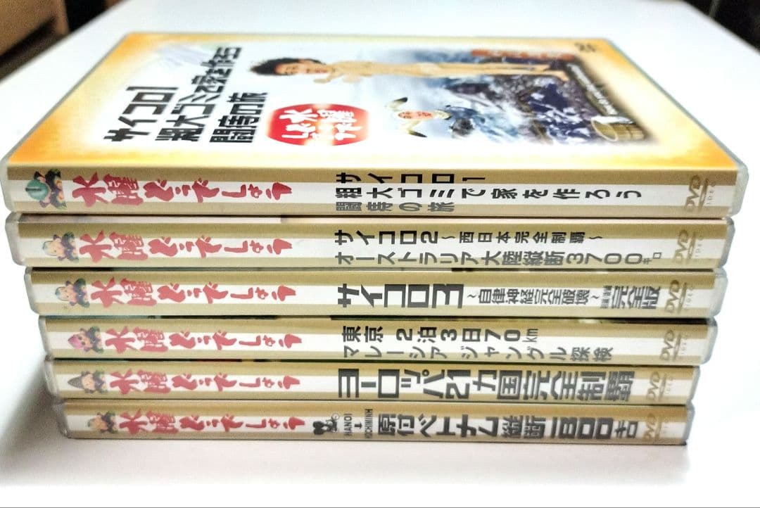 水曜どうでしょう6巻セット(ベトナム・サイコロ1〜3・ヨーロッパ・マレーシア)