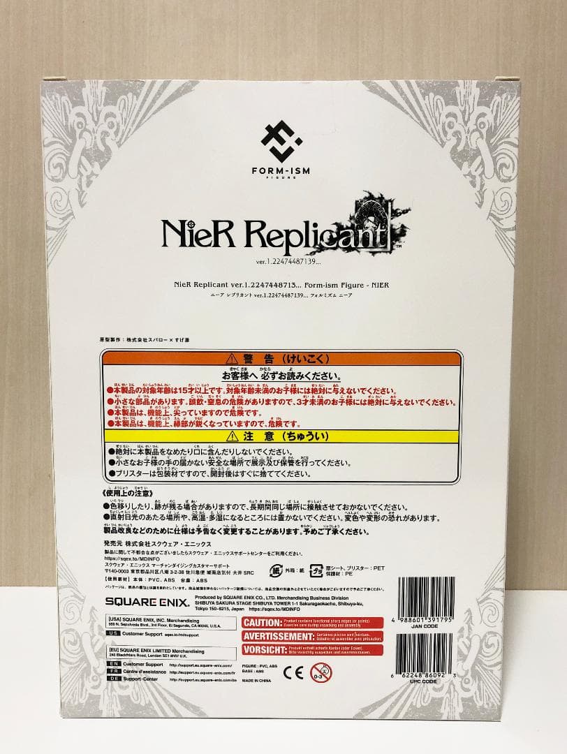 NieR Replicant フォルミズム ニーア 主人公 フィギュア