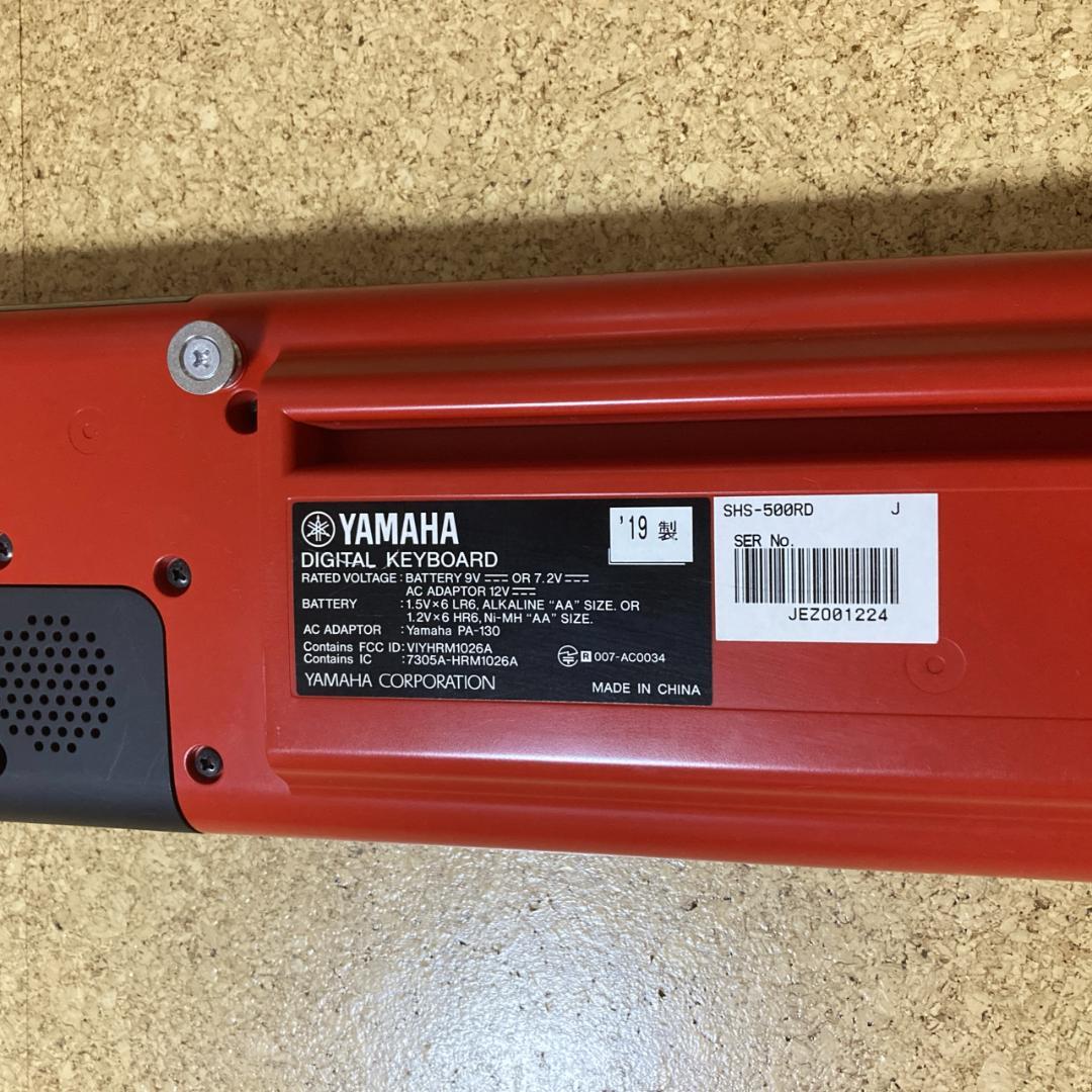 【美品】YAMAHA ショルダーキーボード SHS-500RD 赤 ヤマハ