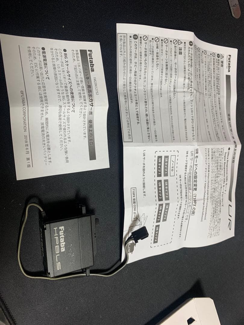 FUTABA HPS-CB701 中古品