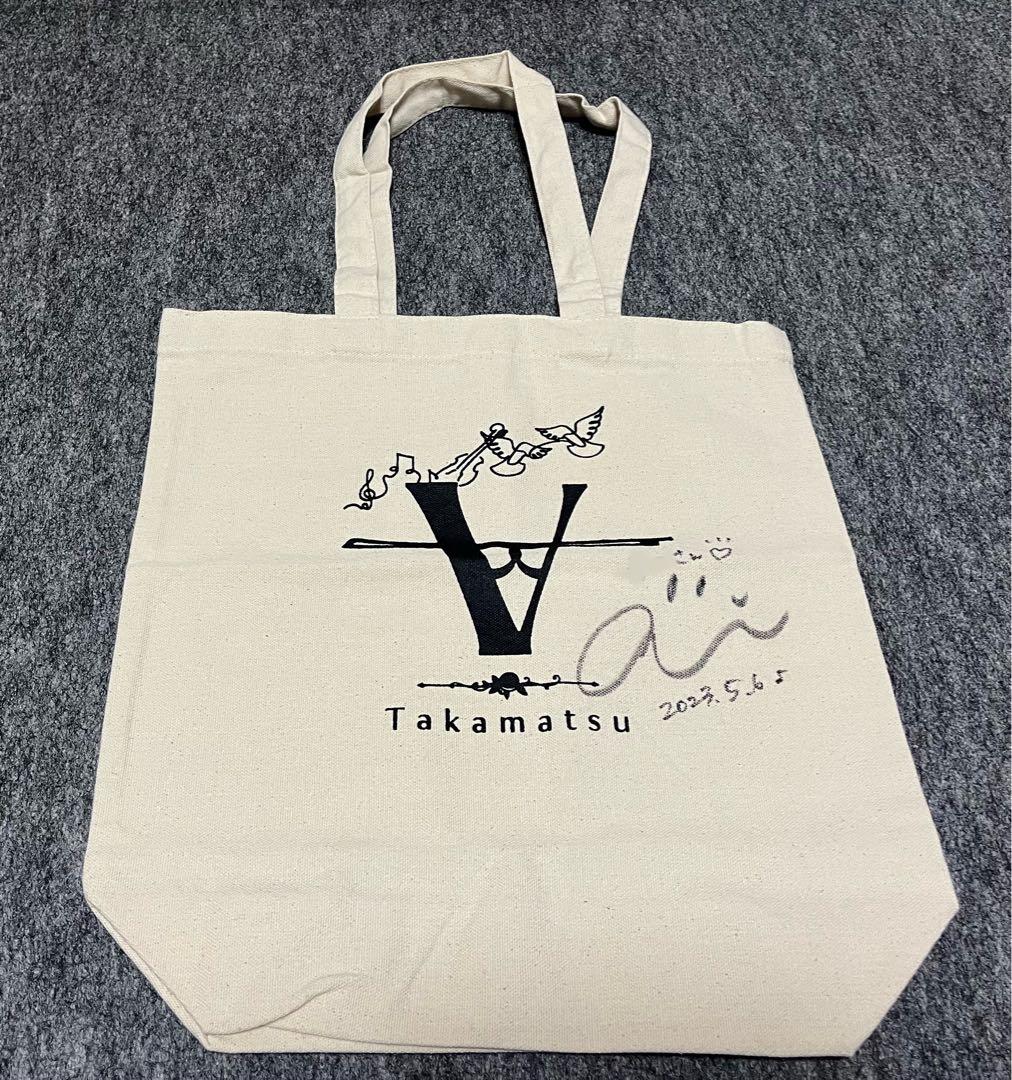 高松亜衣　トートバッグ、エコバッグ　5点セット
