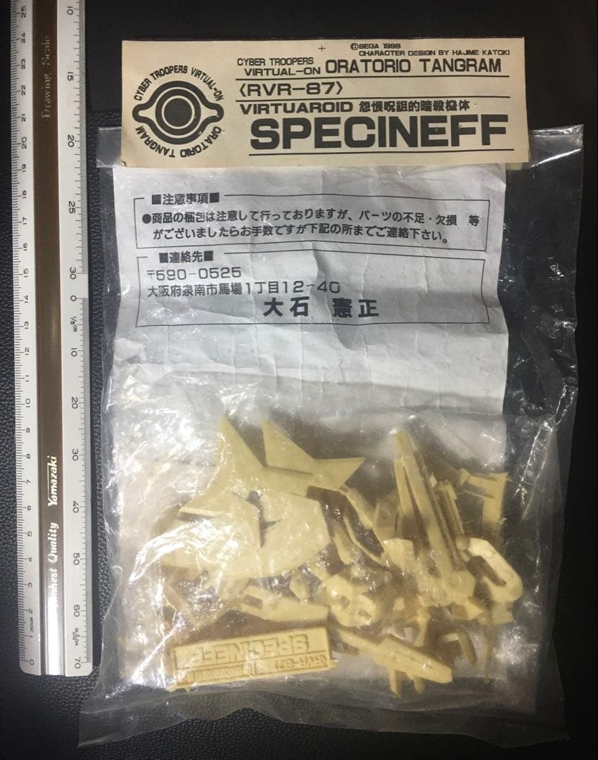 イベＷ.Ｆ限定絶版レアＶＩＲＴＵＡＲＯＩＤ怨恨呪詛的暗殺機体ＳＰＥＣＩＮＥＦＦ