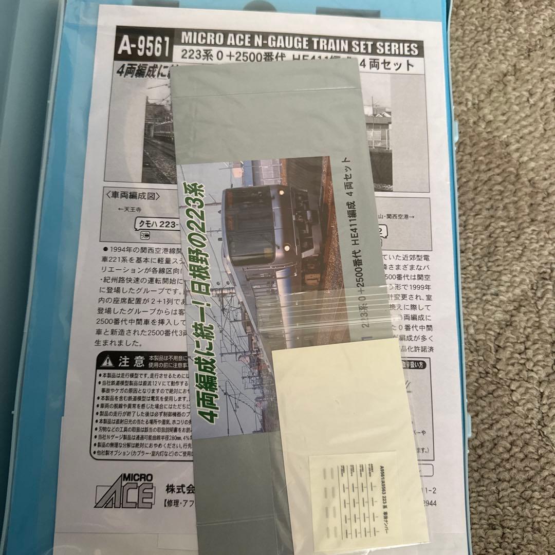 A-9561 223系0+2500番代HE 411編成4両セット