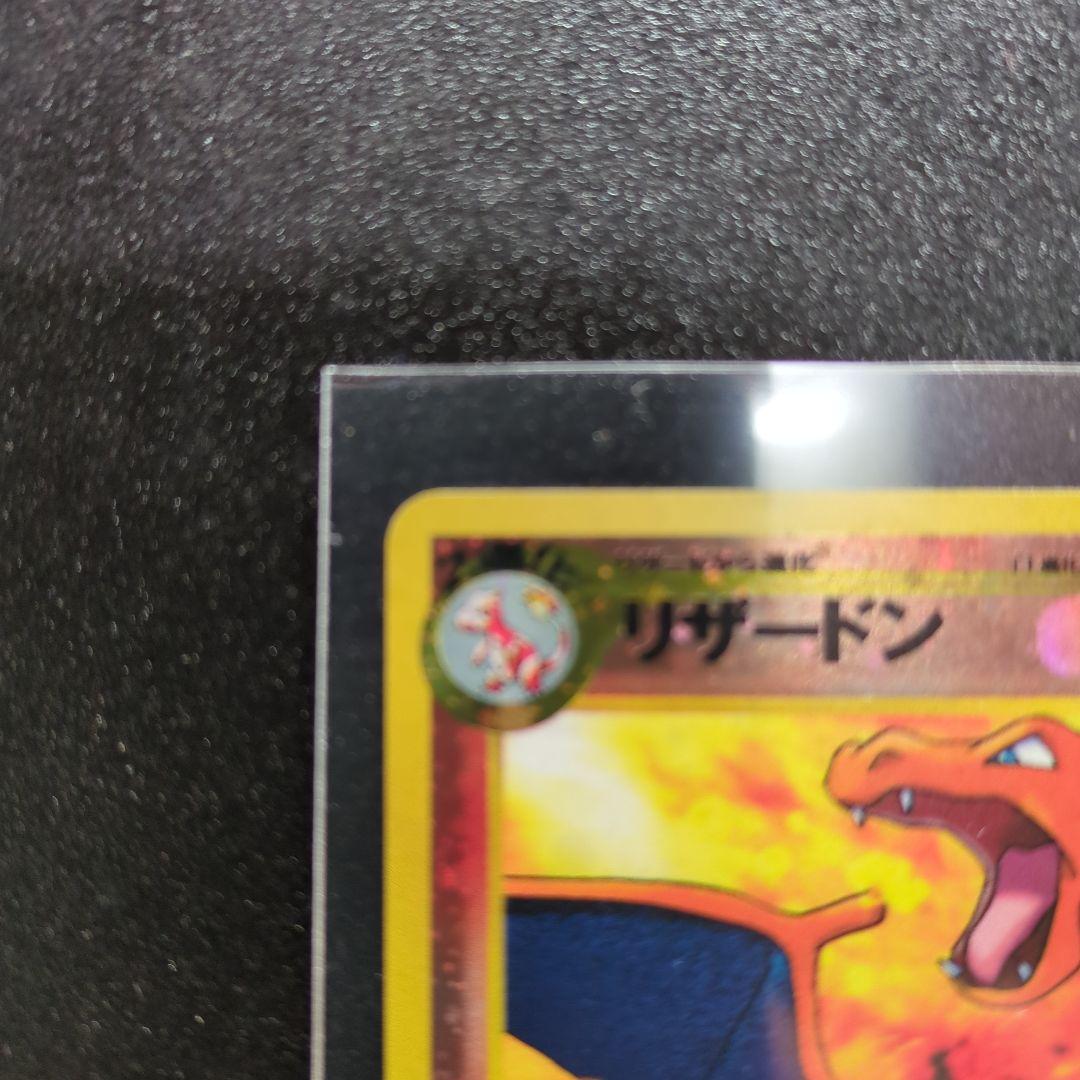未使用に近い☆ポケモンカード☆リザードン　旧裏　プレミアムファイル2