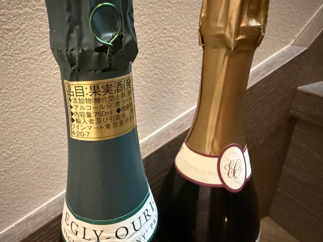 Egly Ouriet 2本セット エグリウーリエ シャンパーニュ