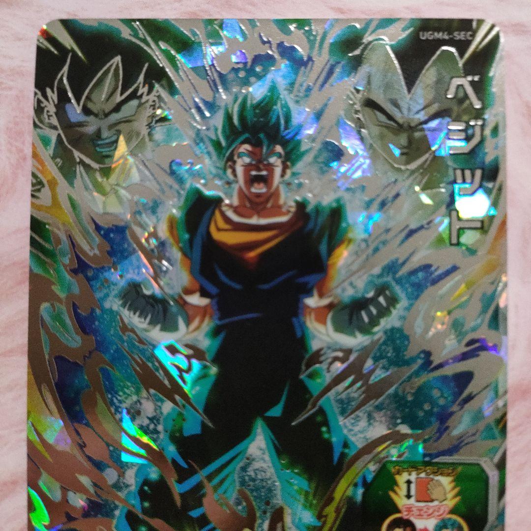 スーパードラゴンボールヒーローズUGM4-SECベジット　シークレット