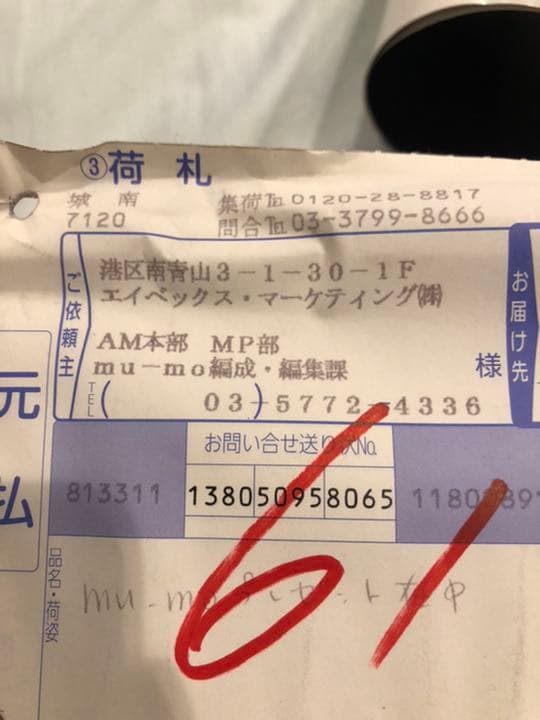 AAA 直筆サイン入り非売品ポスター負けない心
