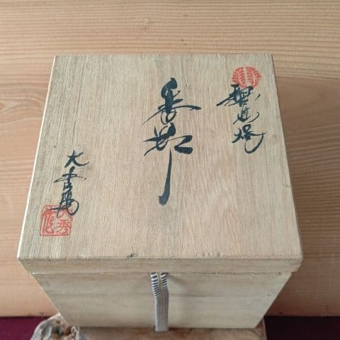 龍の香炉