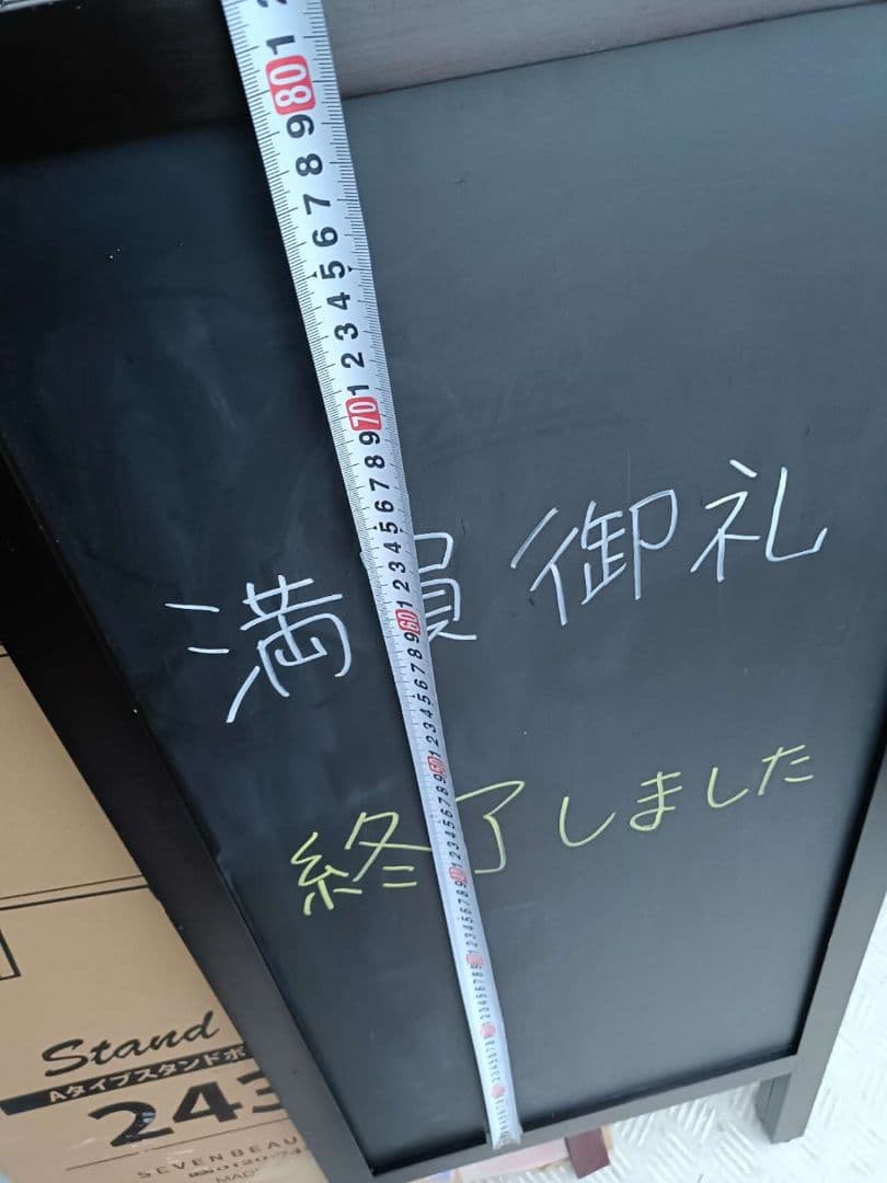 看板ブラックボード 両面Aタイプスタンドボード 大(45×104)
