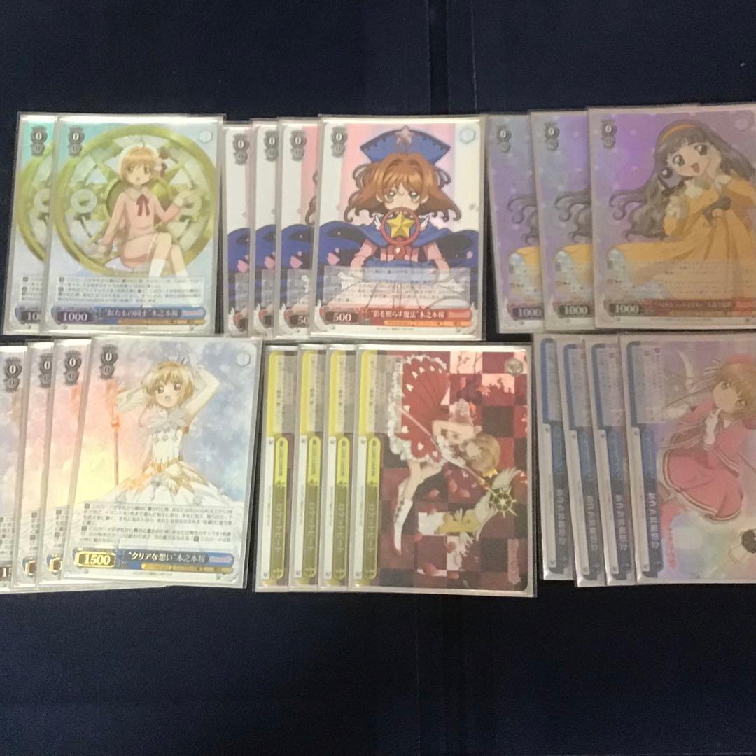 ヴァイスシュヴァルツ　カードキャプターさくら　フルレア　枝門　デッキ
