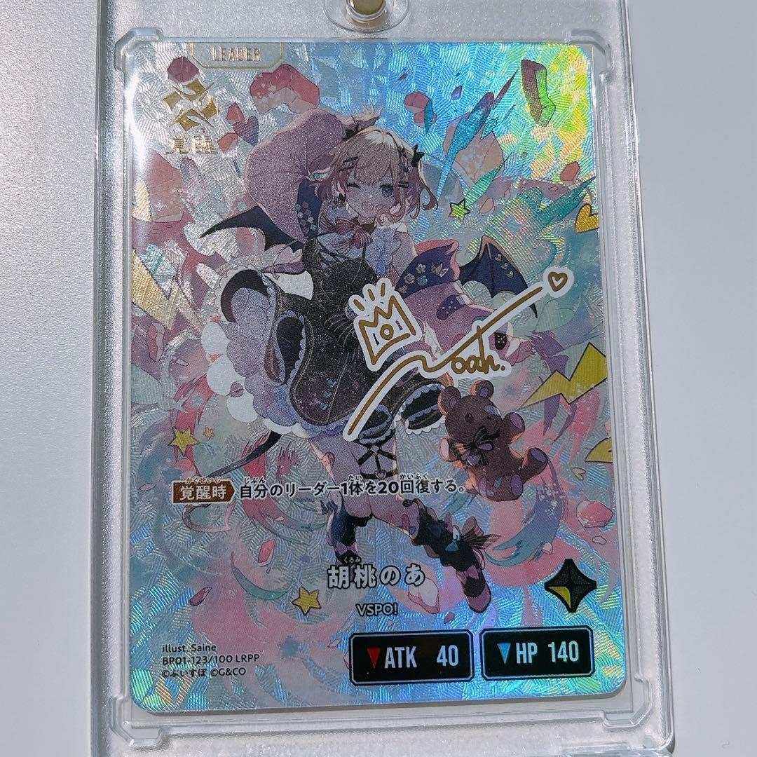 クロスタ クロススターズ Xross Stars 胡桃のあ LRPP