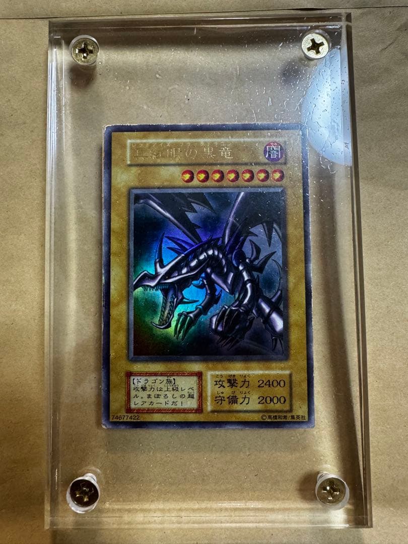 レッドアイズ(初期)グレートモス(パラレルレア)