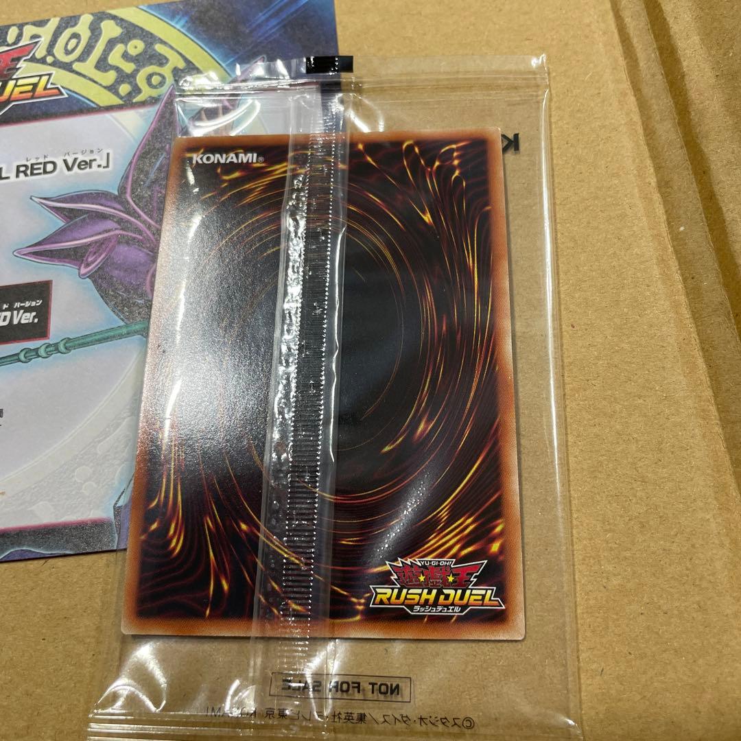 遊戯王　ラッシュデュエル ブラックマジシャン SPECIAL RED Ver