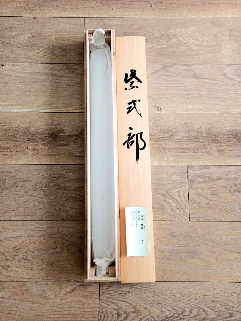 誕生祝いに！　掛軸 紫式部 稲垣瑞波 【尺五立・標準サイズ】54✕184㌢