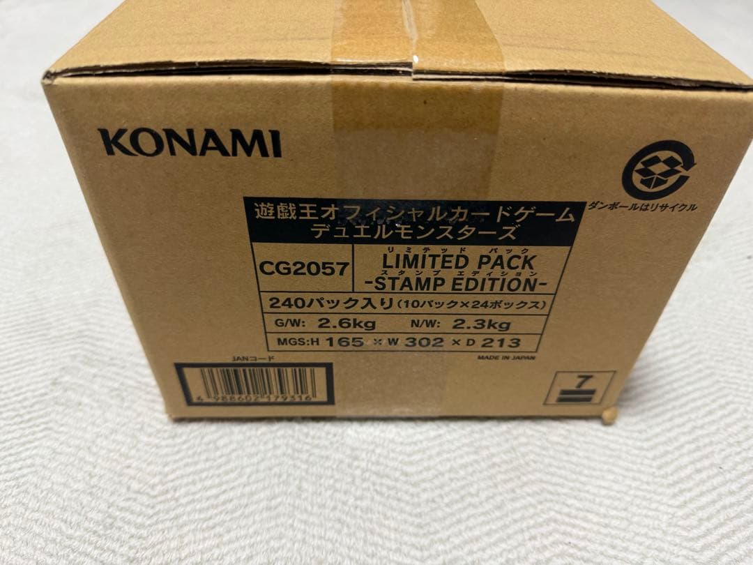 遊戯王OCG LIMITED PACK STAMP EDITION 1 カートン