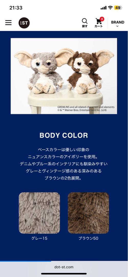 GREMLINS BAYFLOW限定ぬいぐるみ　NICI タグ付き　新品　ギズモ