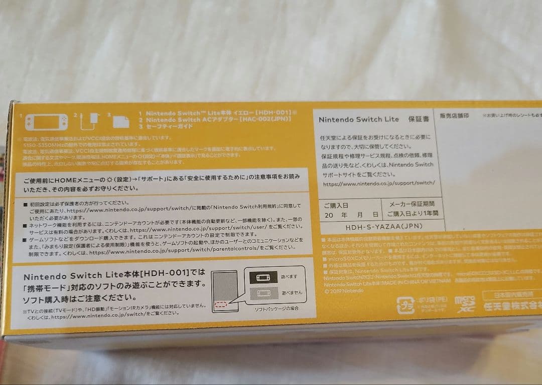新品Nintendo Switch Lite本体　POKEMON ZA